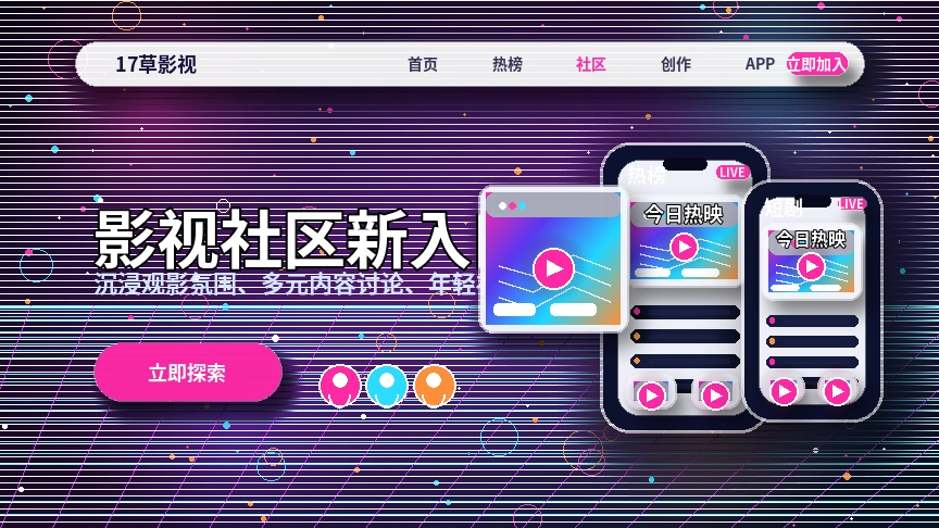 17c社区生活专题